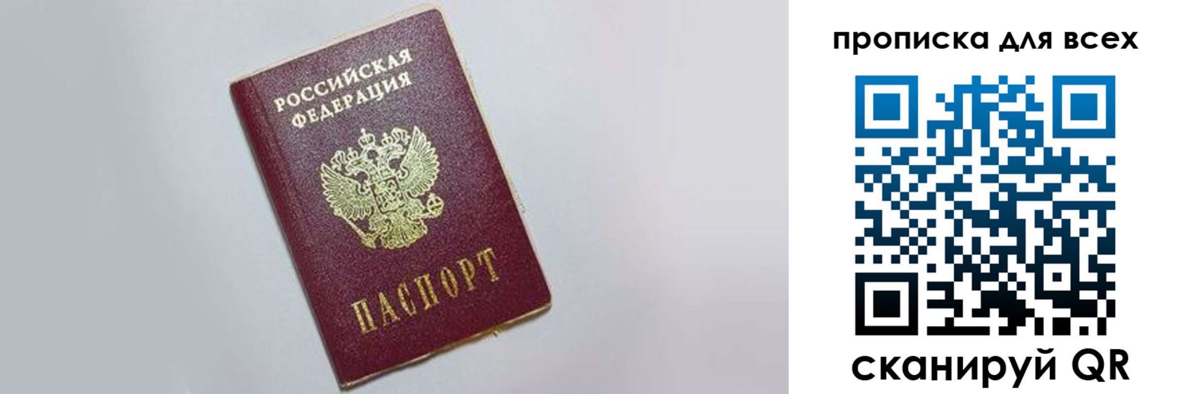 прописка ребенка в Мантурово