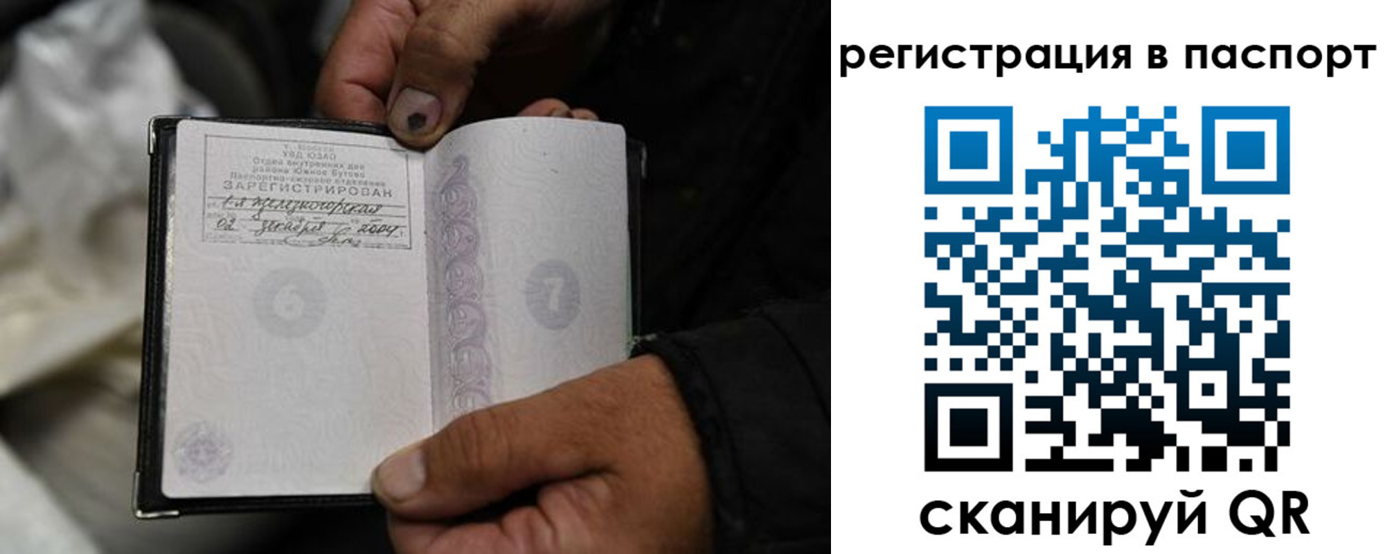 временная регистрация купить в Мантурово