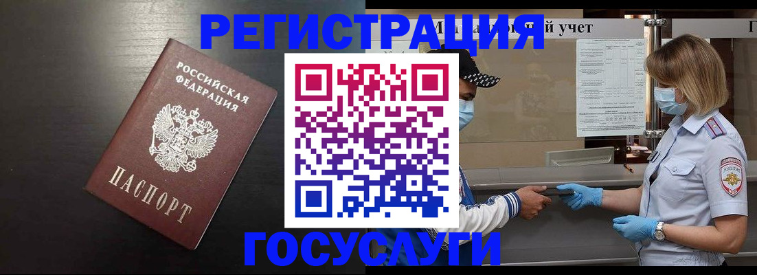 прописка законно в Мантурово