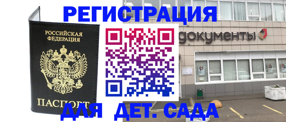 временная регистрация законно в Мантурово